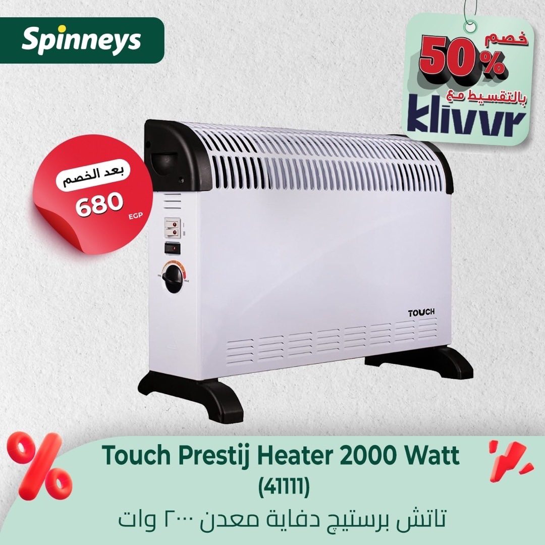 spinneys offers from 5nov to 1nov 2025 عروض سبينس من 5 نوفمبر حتى 1 نوفمبر 2025 صفحة رقم 24
